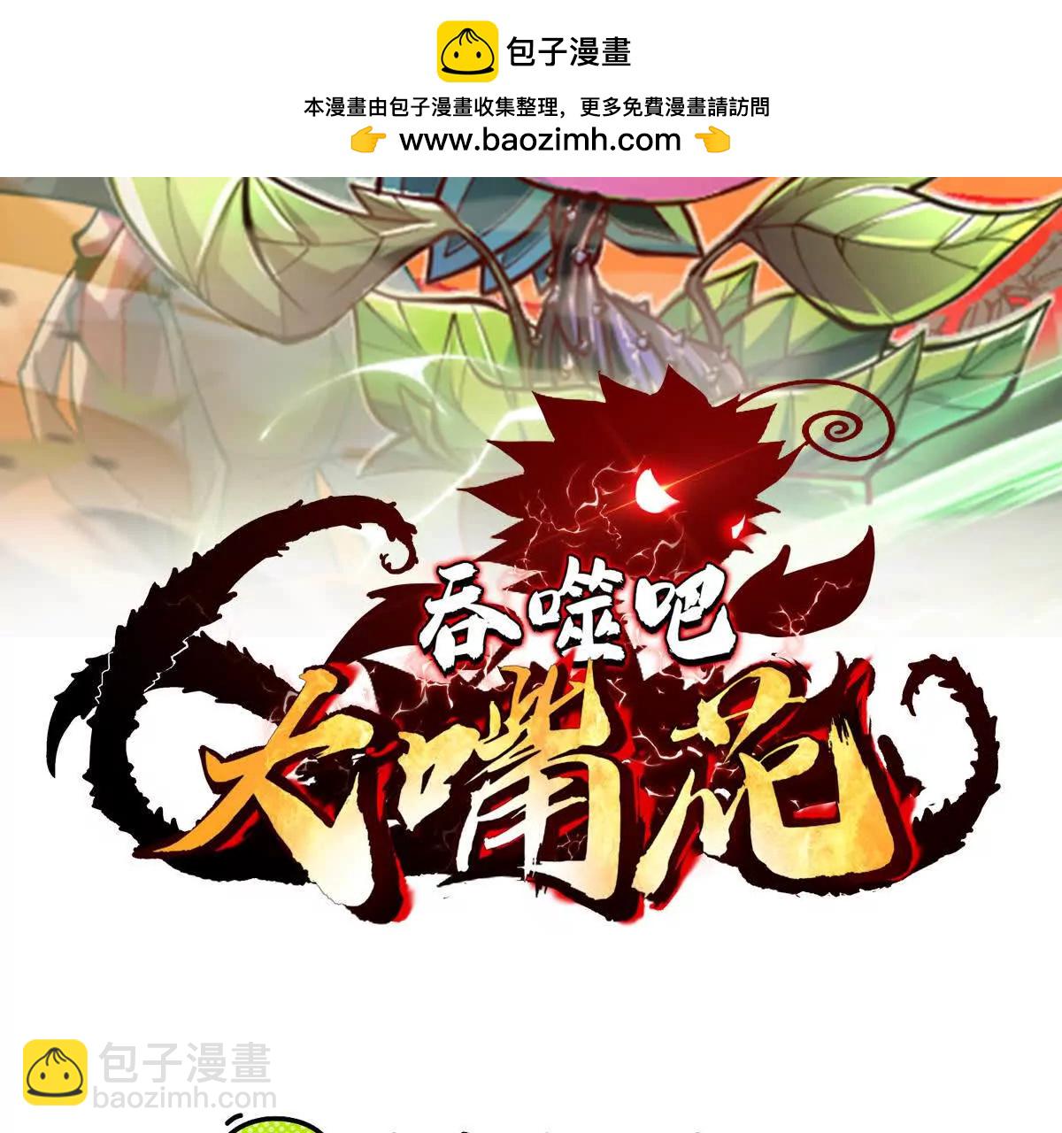 第55话 下定决心的多拉贡(1/3)-第55话