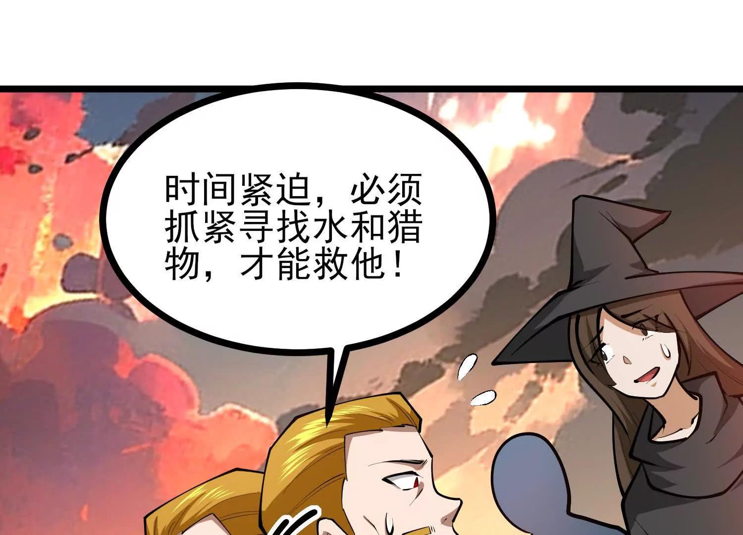 第55话 下定决心的多拉贡(1/3)-第55话