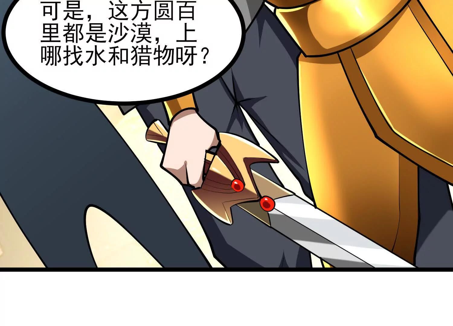 第55话 下定决心的多拉贡(1/3)-第55话