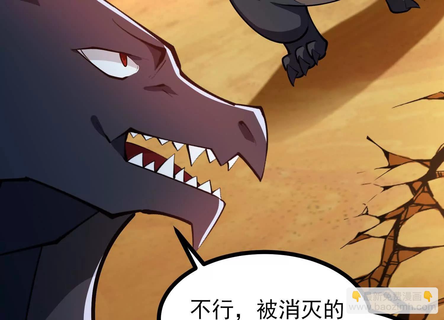 第55话 下定决心的多拉贡(1/3)-第55话