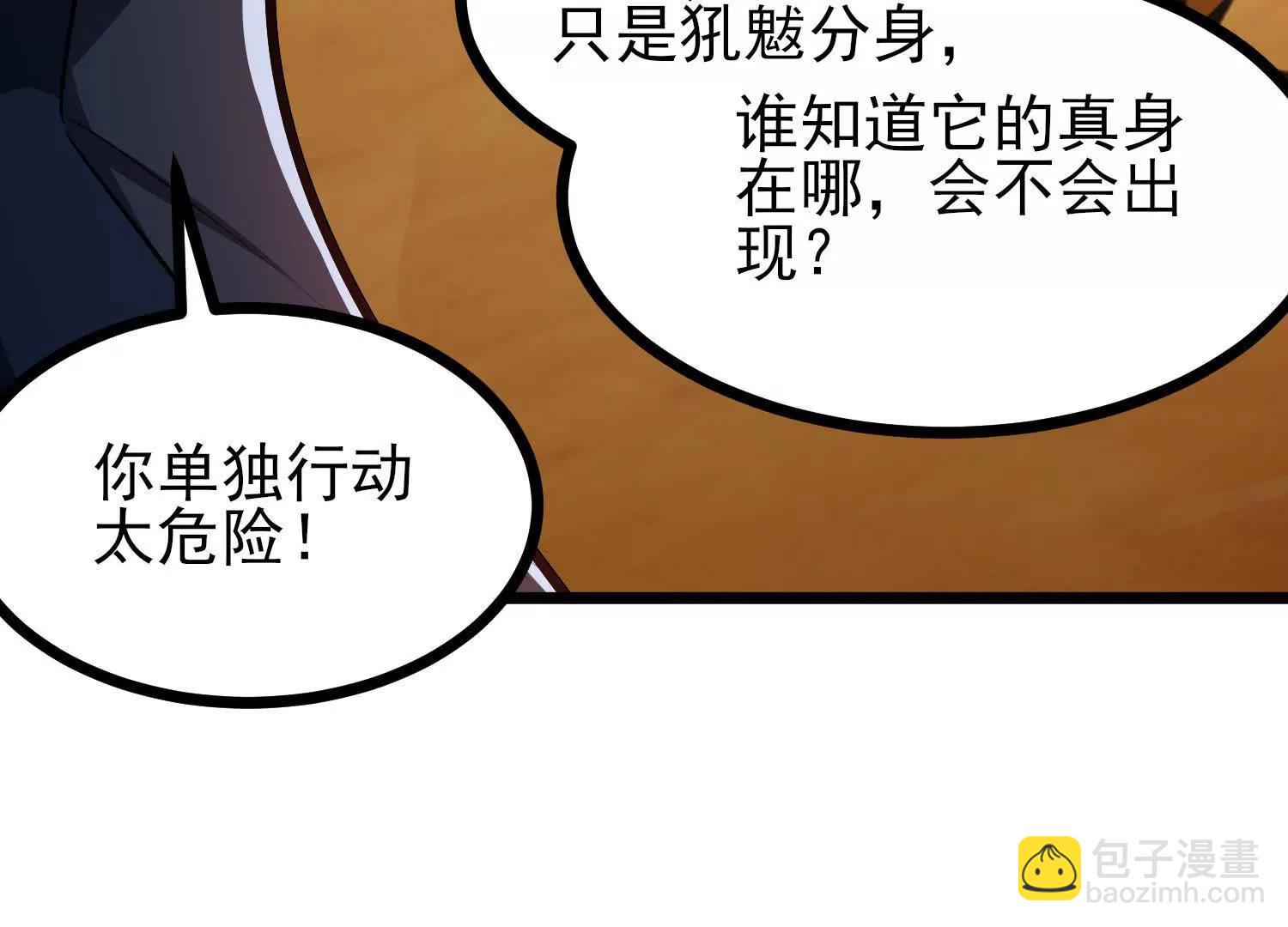 第55话 下定决心的多拉贡(1/3)-第55话