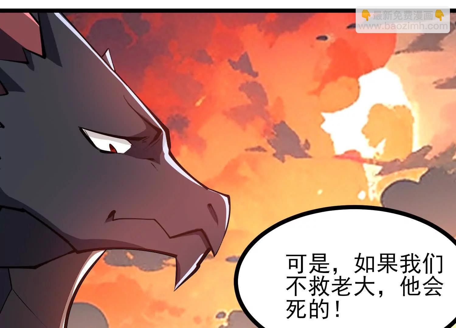 第55话 下定决心的多拉贡(1/3)-第55话