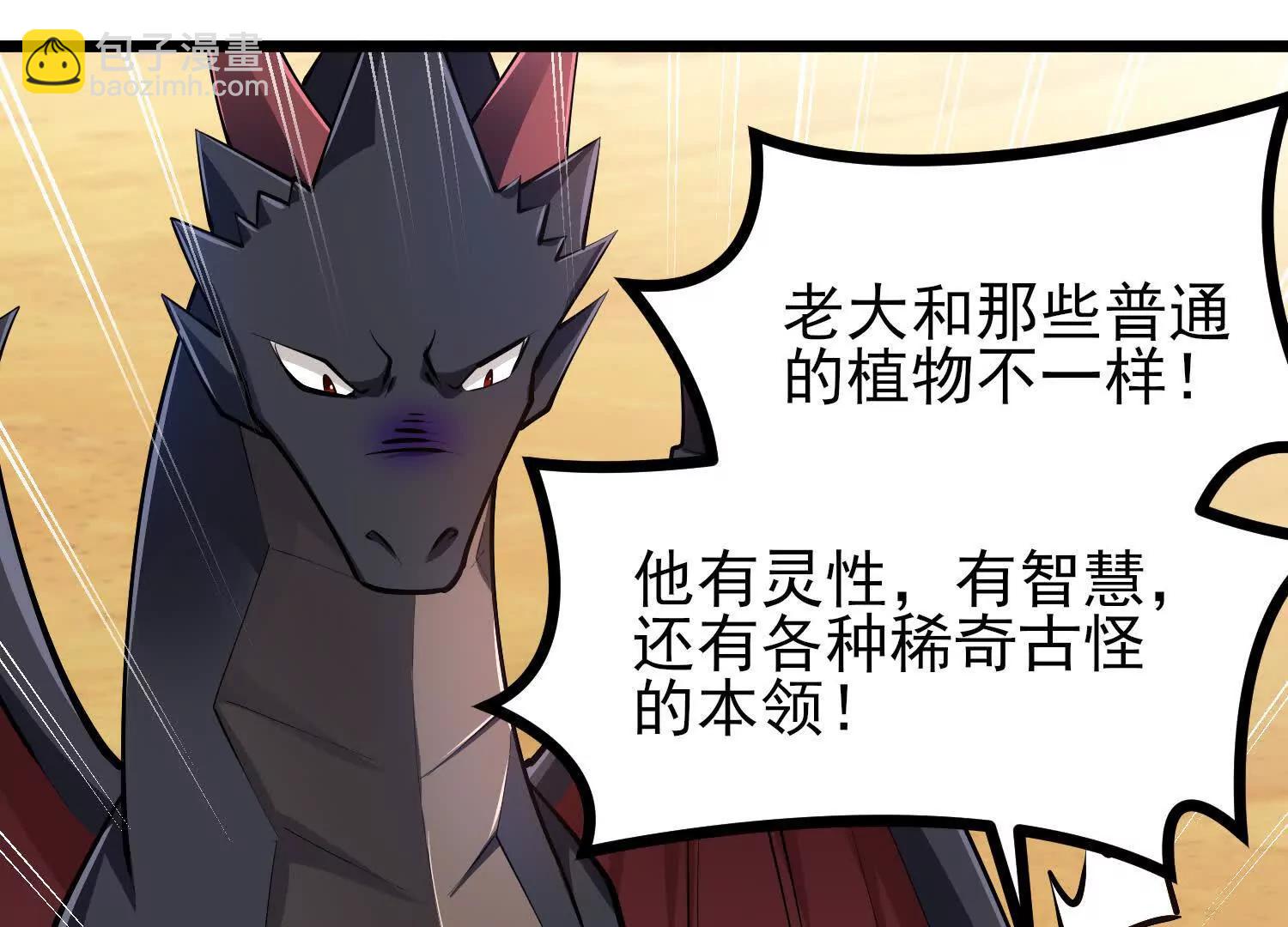 第55话 下定决心的多拉贡(1/3)-第55话