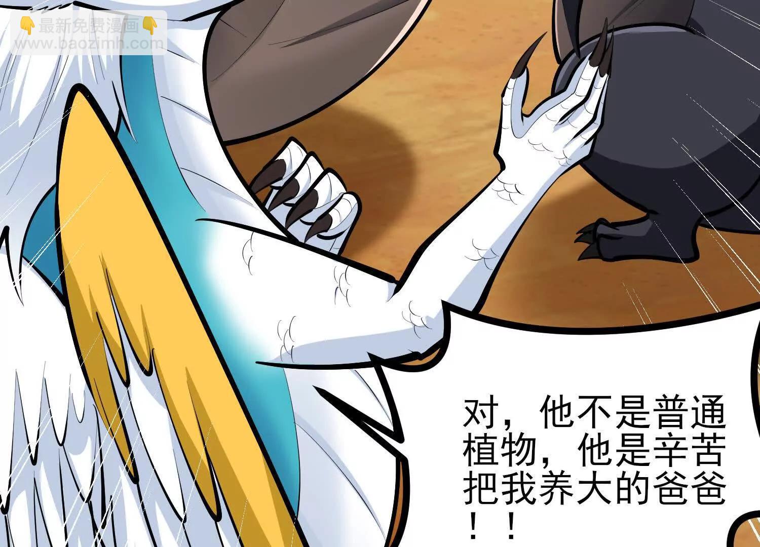 第55话 下定决心的多拉贡(1/3)-第55话