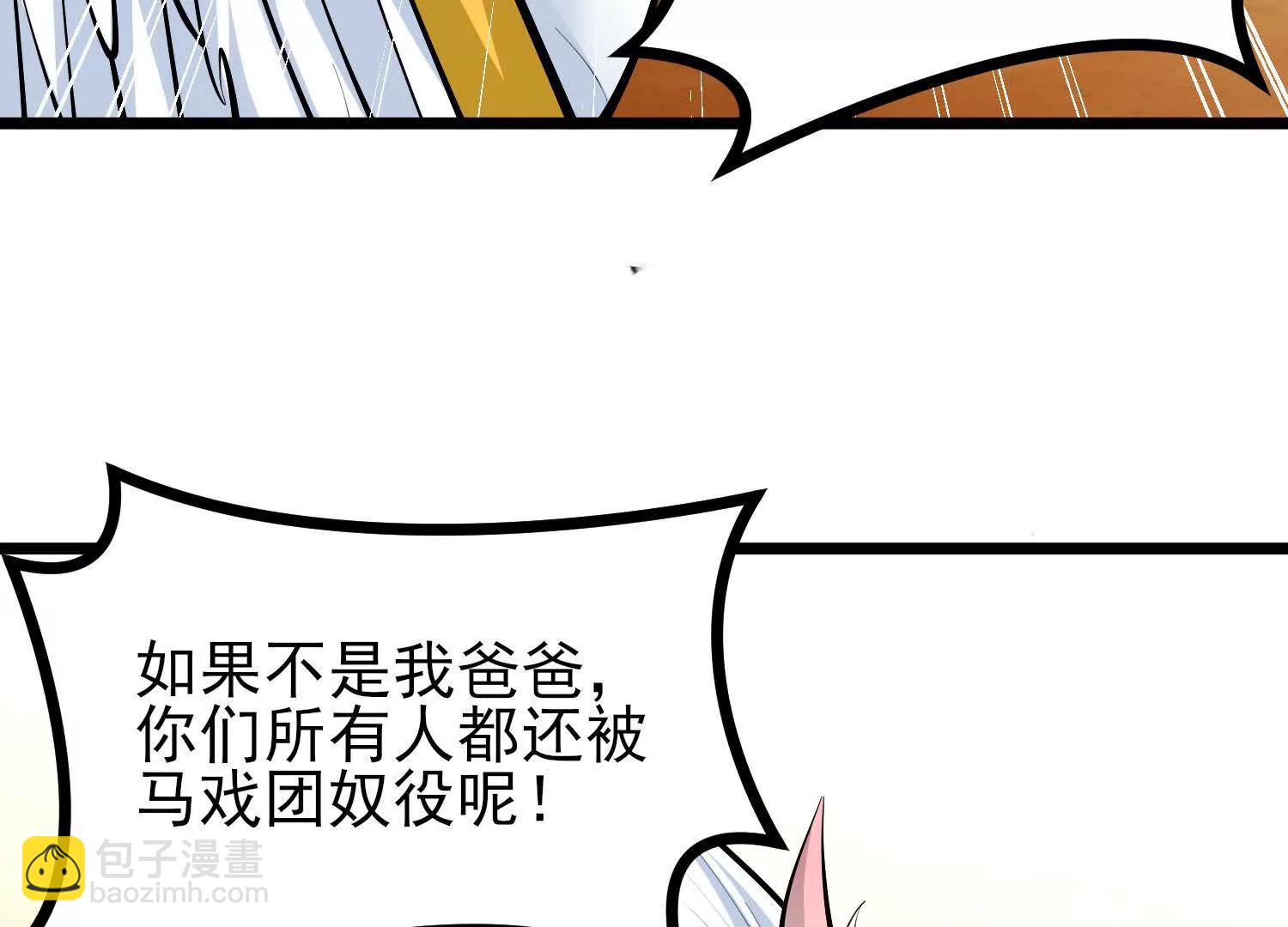 第55话 下定决心的多拉贡(1/3)-第55话