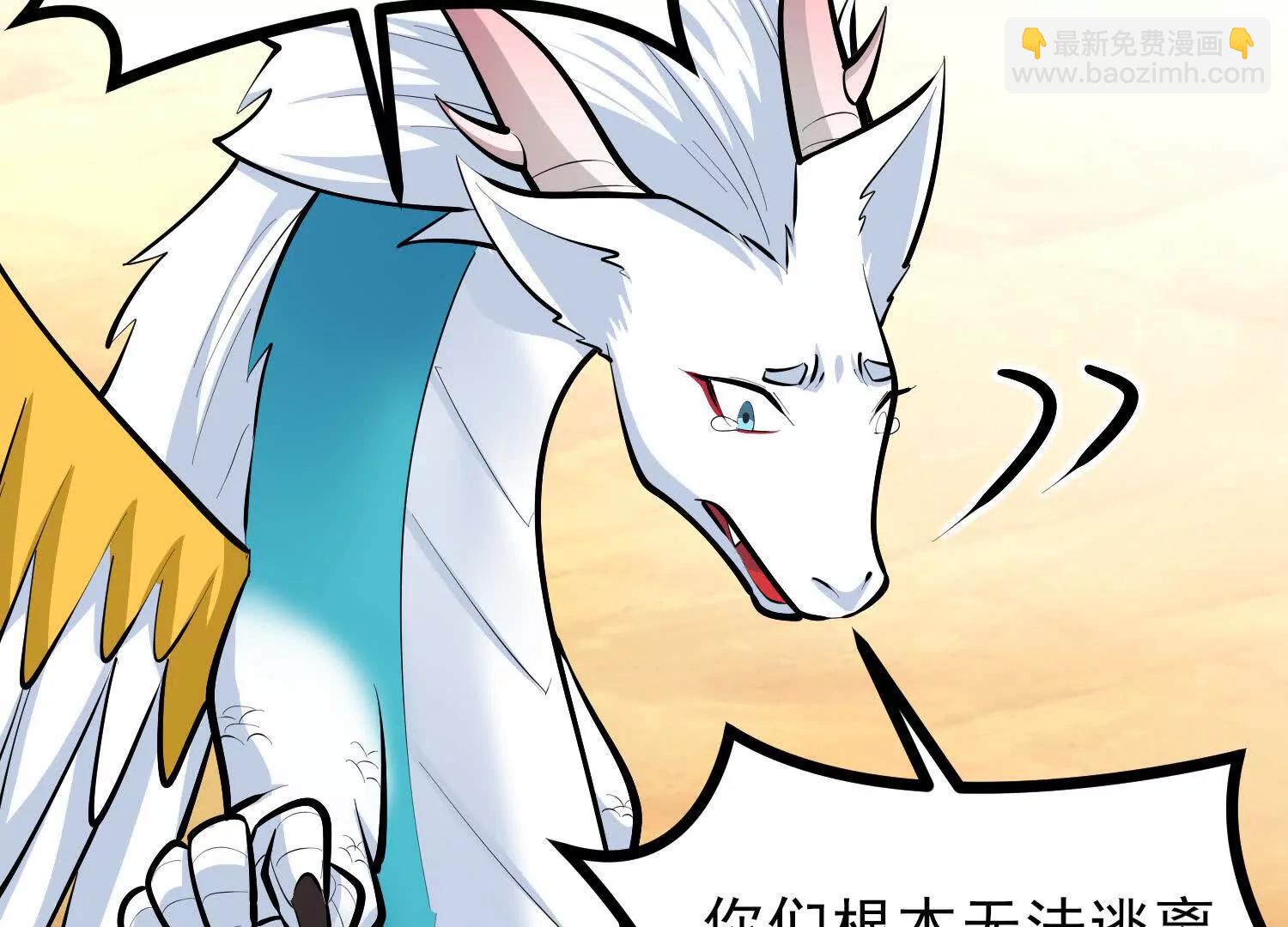 第55话 下定决心的多拉贡(1/3)-第55话