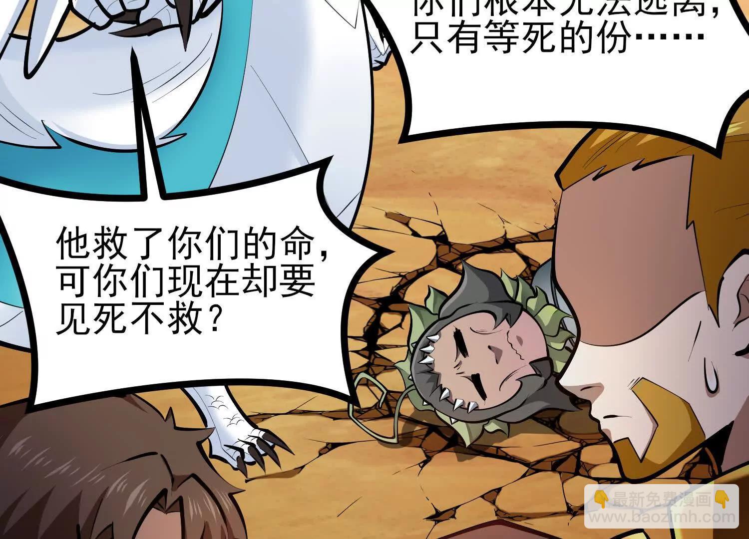 第55话 下定决心的多拉贡(1/3)-第55话