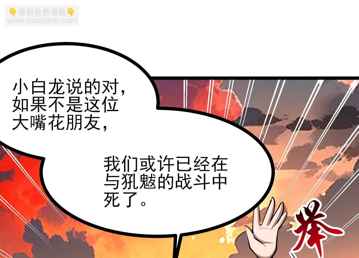 第55话 下定决心的多拉贡(1/3)-第55话