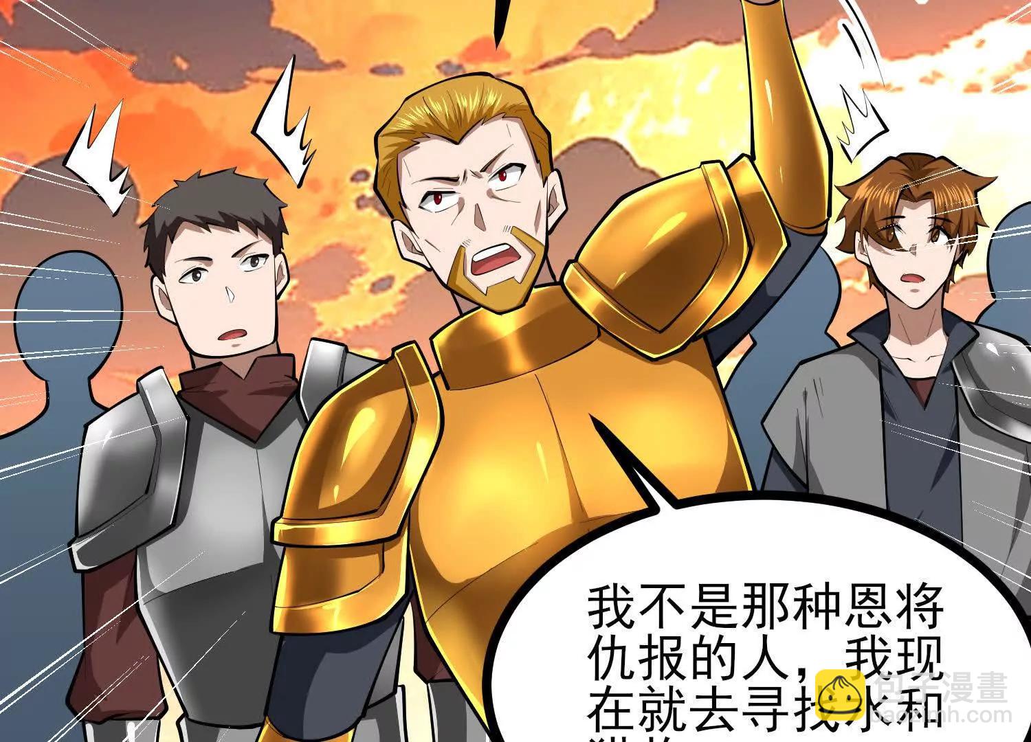 第55话 下定决心的多拉贡(1/3)-第55话