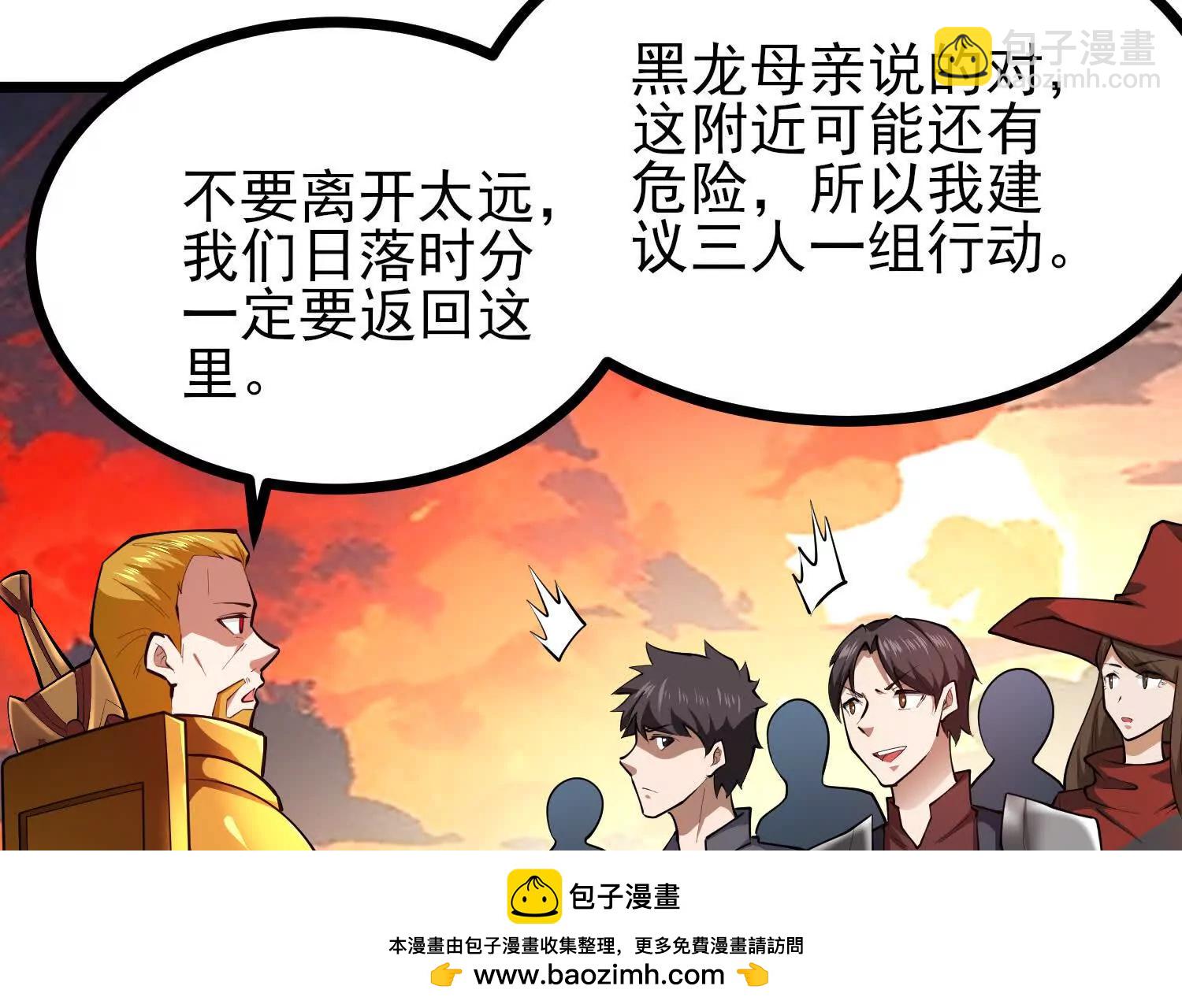 第55话 下定决心的多拉贡(1/3)-第55话