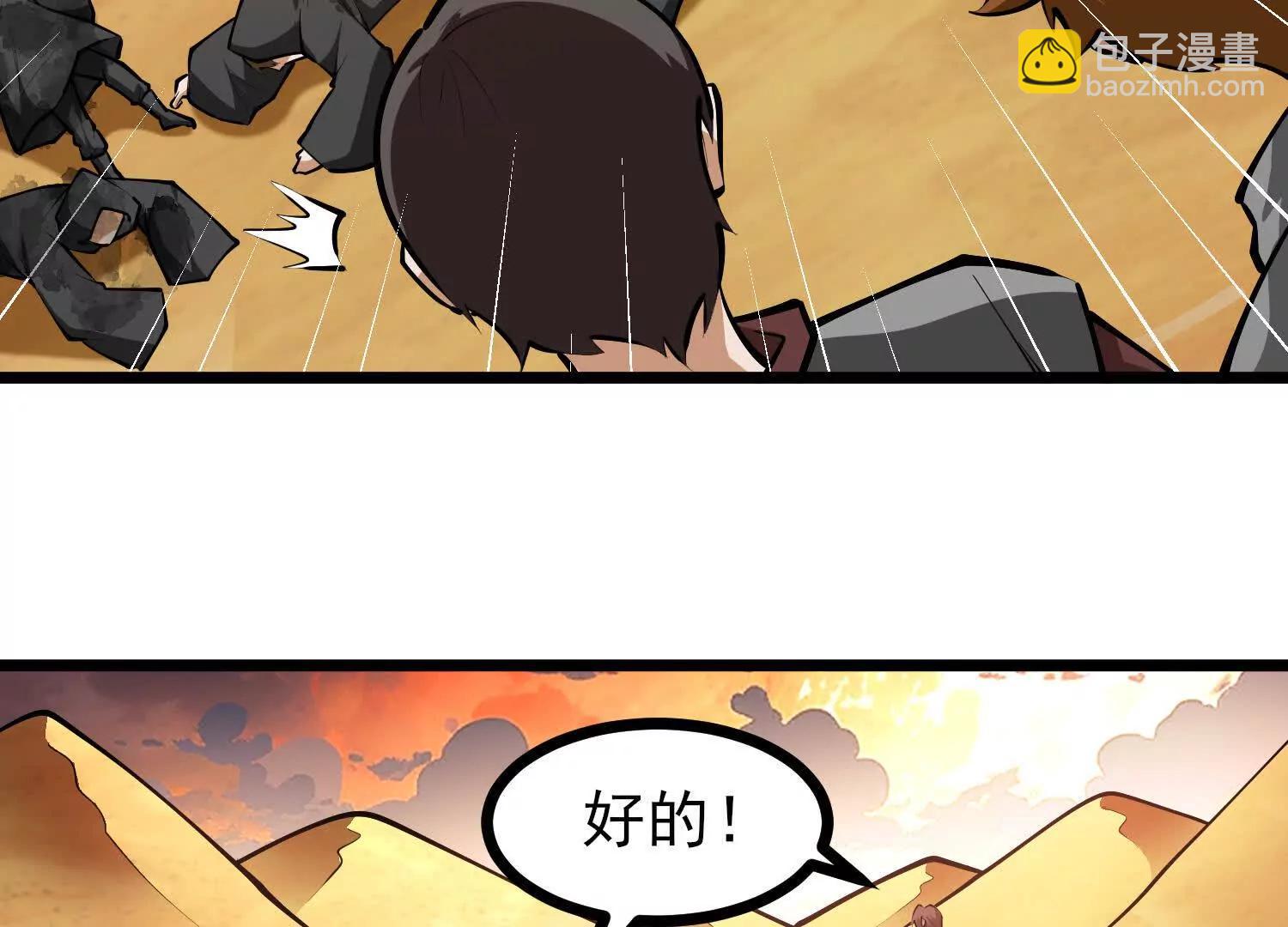 第55话 下定决心的多拉贡(1/3)-第55话