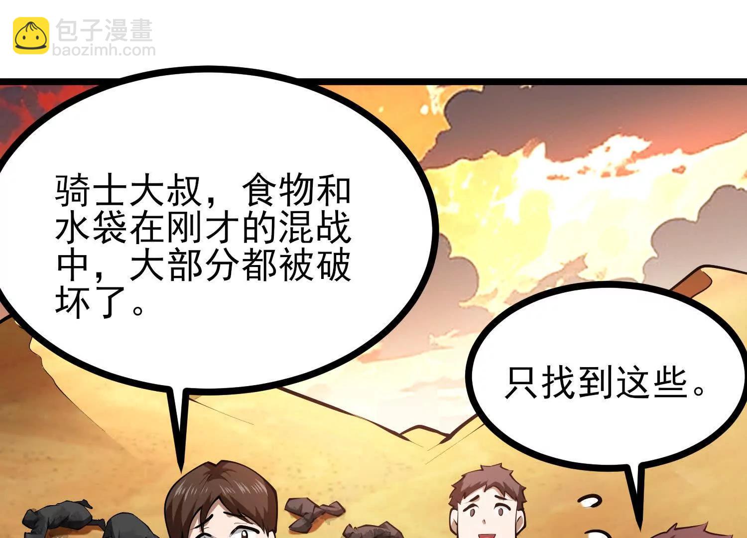 第55话 下定决心的多拉贡(1/3)-第55话