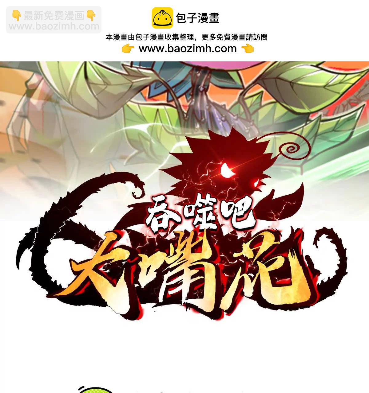 第57话 大战前夕(1/3)-第57话