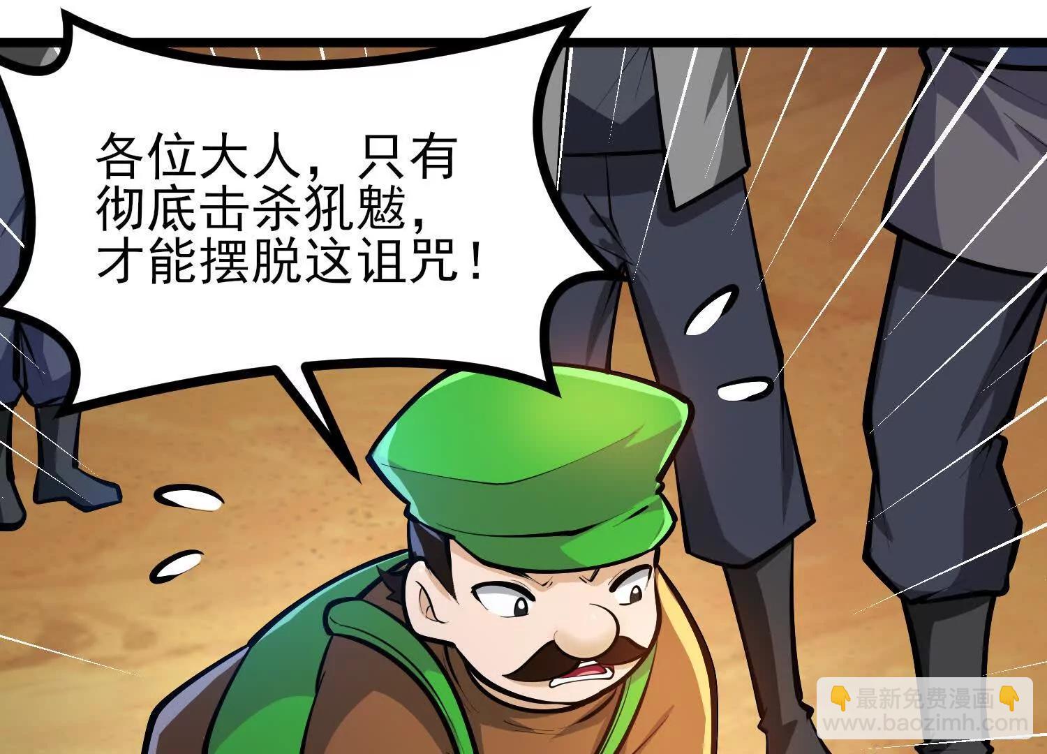 第57话 大战前夕(1/3)-第57话