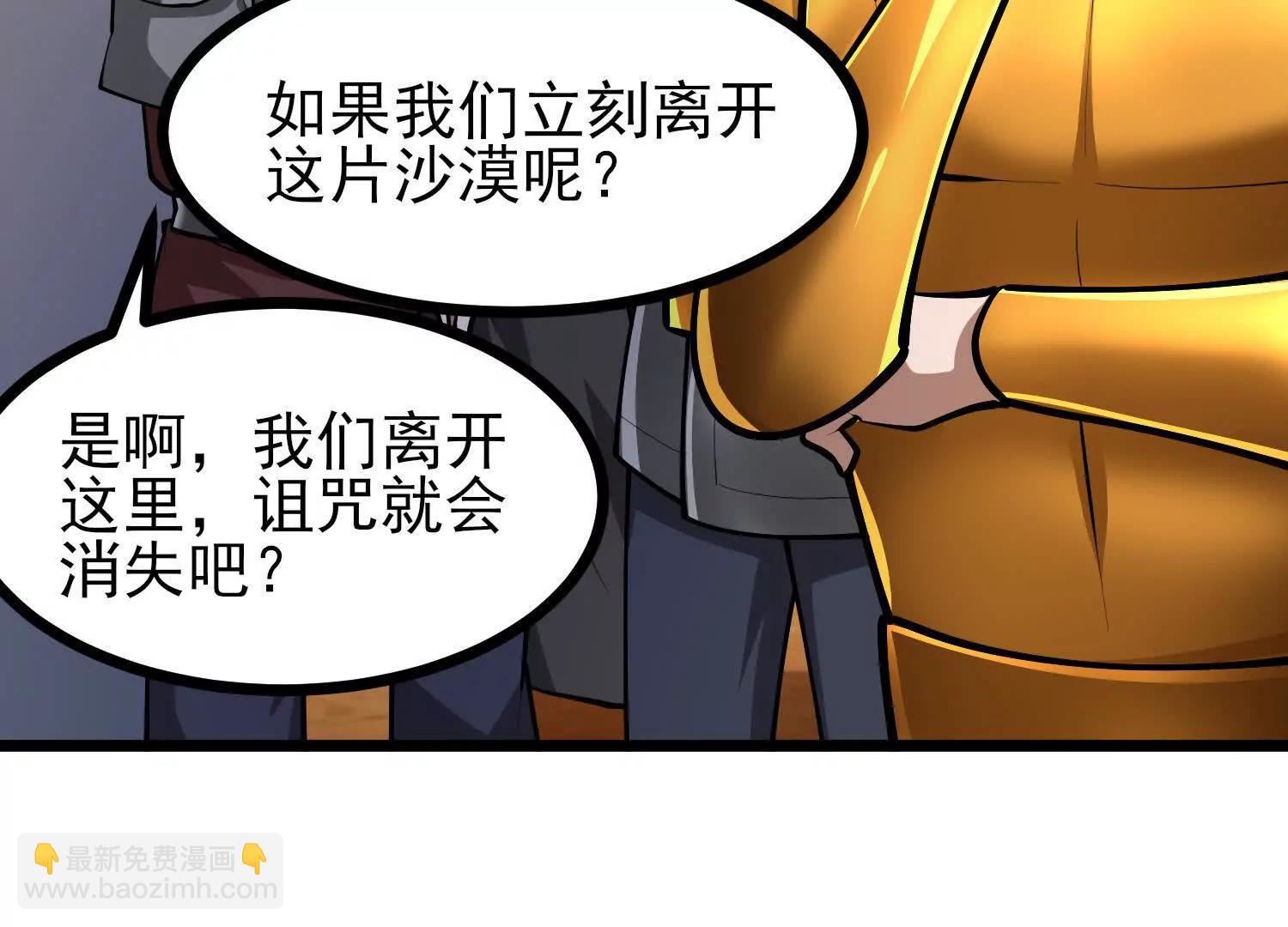 第57话 大战前夕(1/3)-第57话