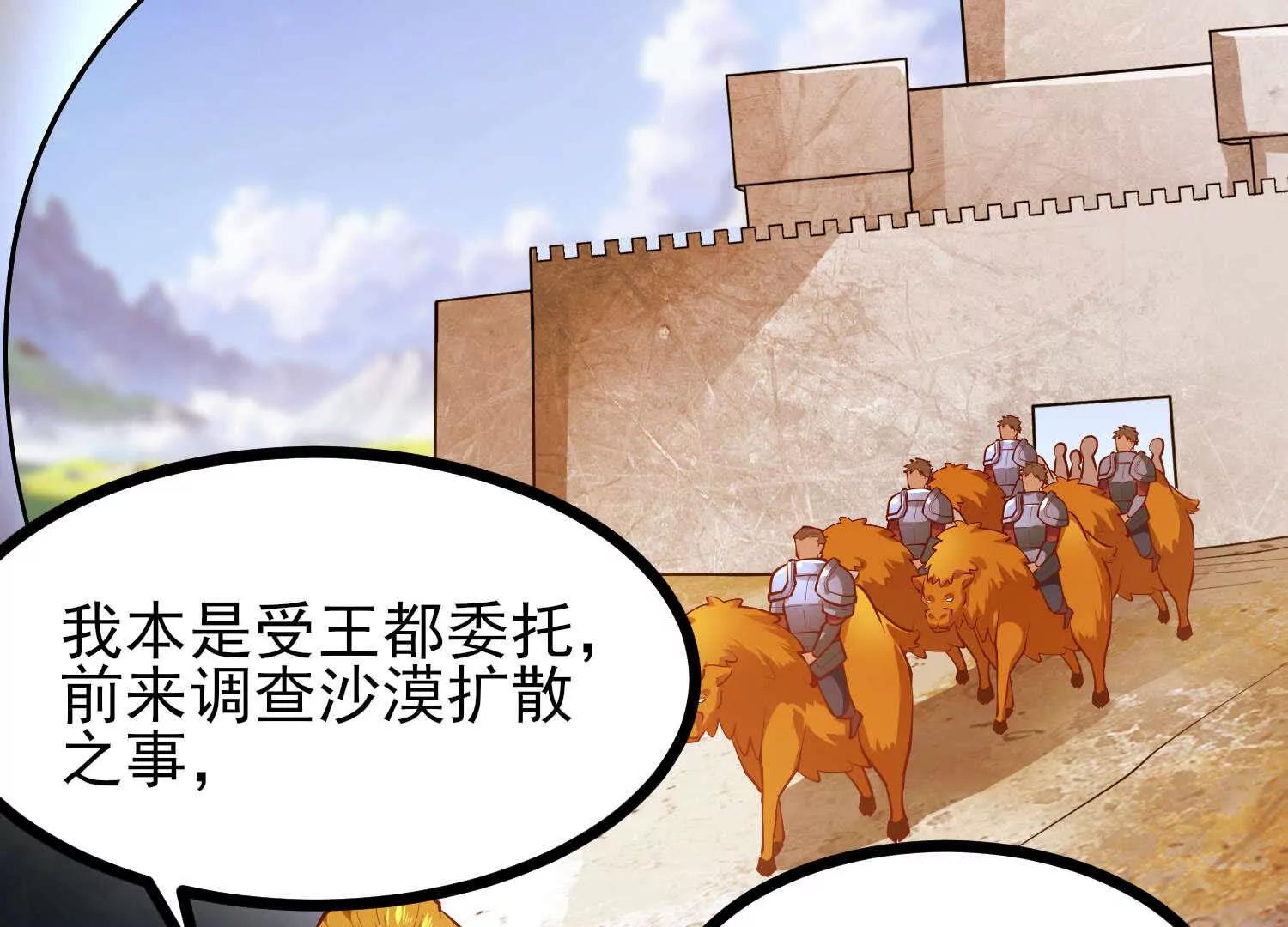 第57话 大战前夕(1/3)-第57话