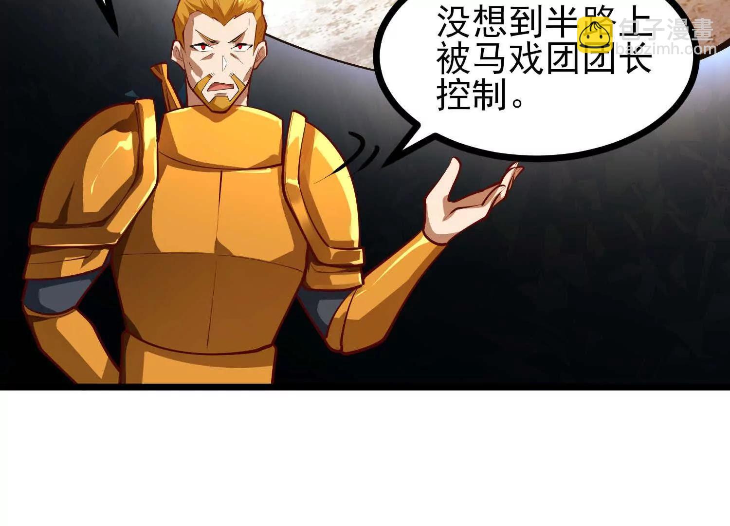 第57话 大战前夕(1/3)-第57话