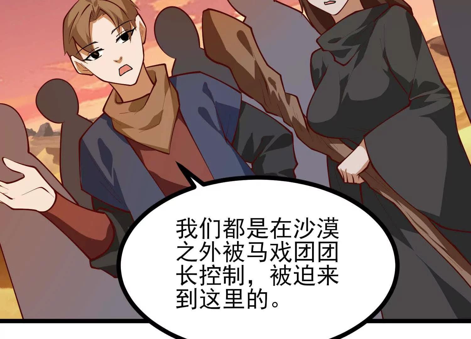 第57话 大战前夕(1/3)-第57话