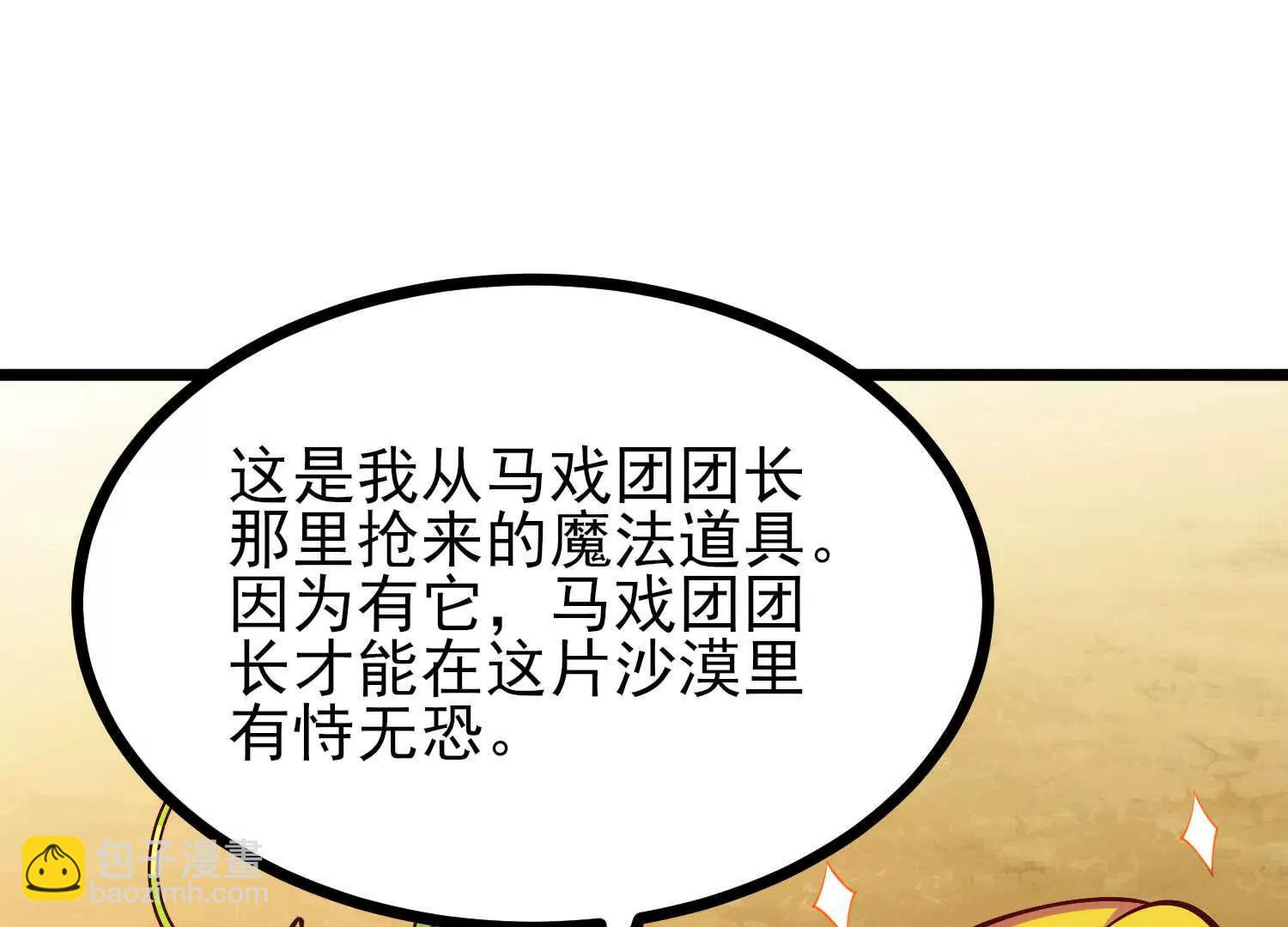 第57话 大战前夕(1/3)-第57话