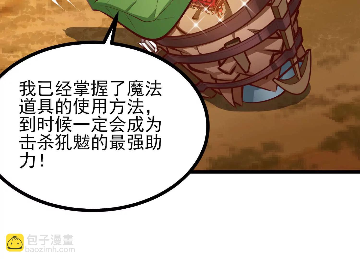 第57话 大战前夕(1/3)-第57话