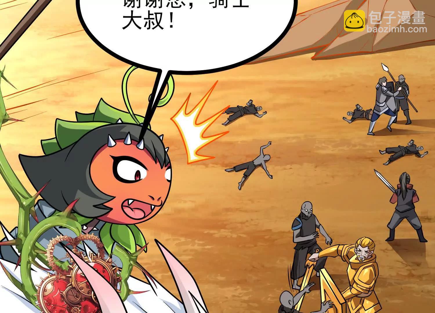 第59话 巨人僵尸(1/3)-第59话