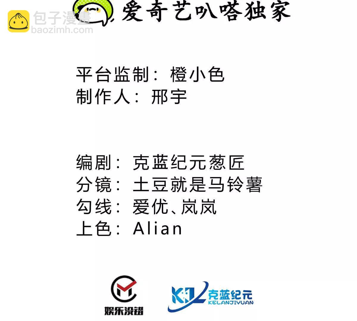 第59话 巨人僵尸(1/3)-第59话