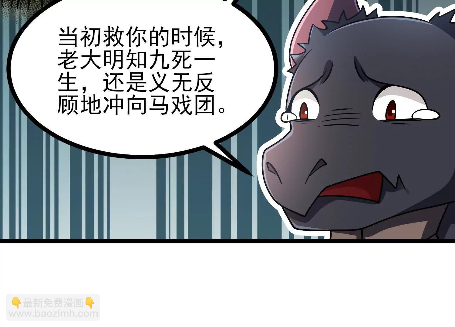 第59话 巨人僵尸(1/3)-第59话