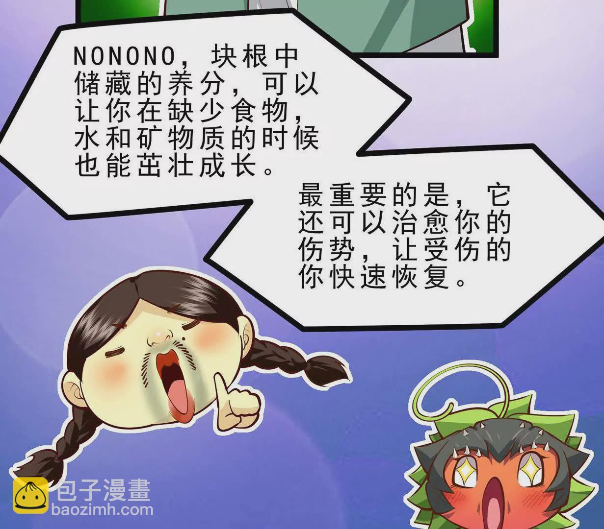 第7话 人类出现(1/3)-第7话