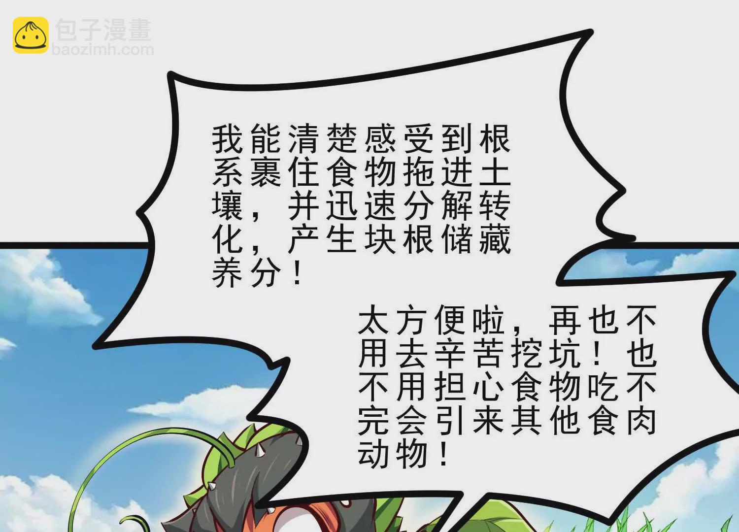 第7话 人类出现(1/3)-第7话