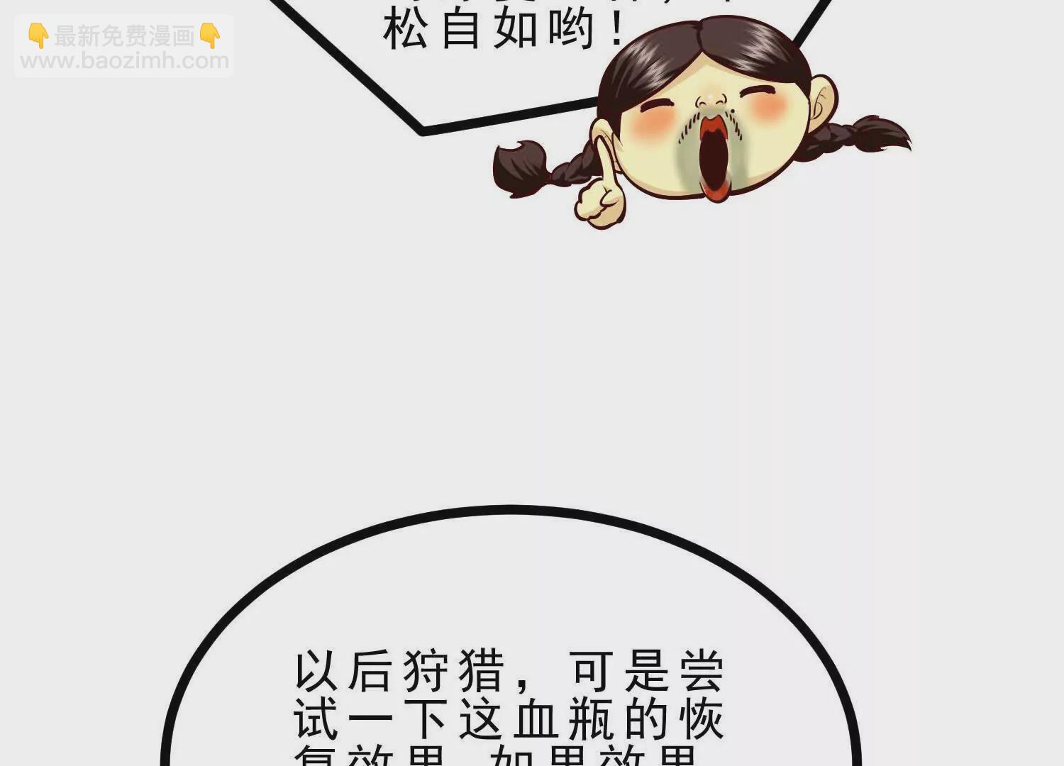 第7话 人类出现(1/3)-第7话