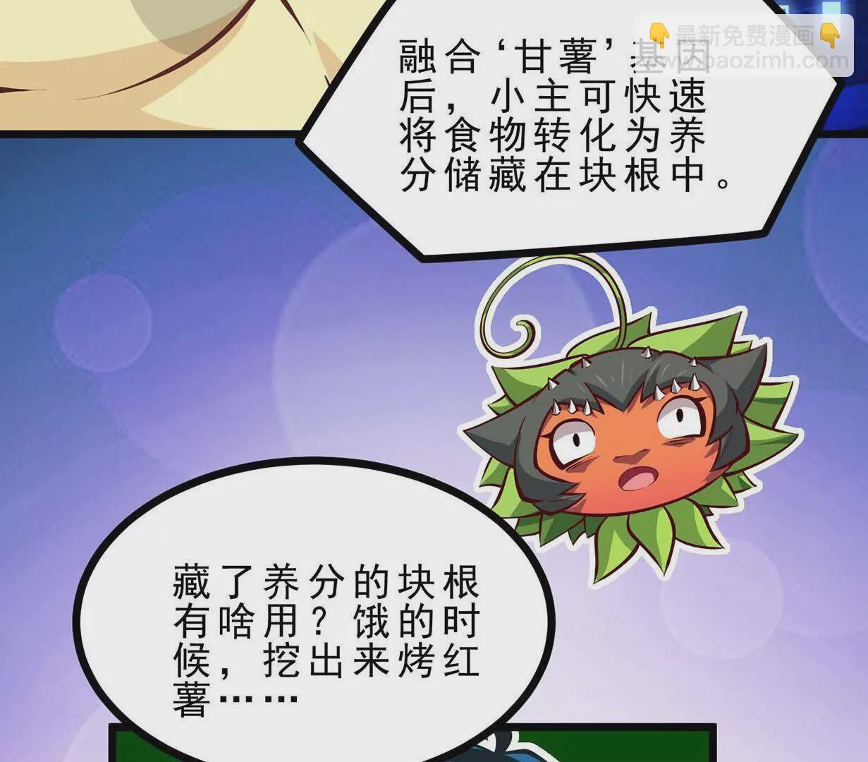 第7话 人类出现(1/3)-第7话