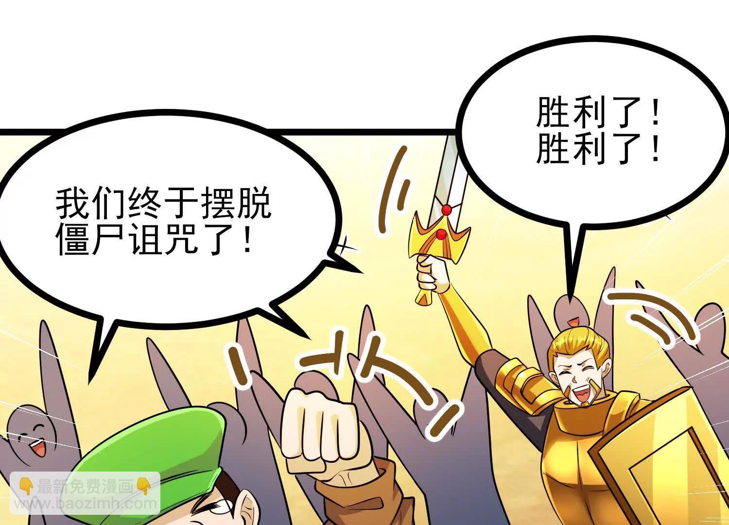 第61话 犼魃巨兽(1/3)-第61话