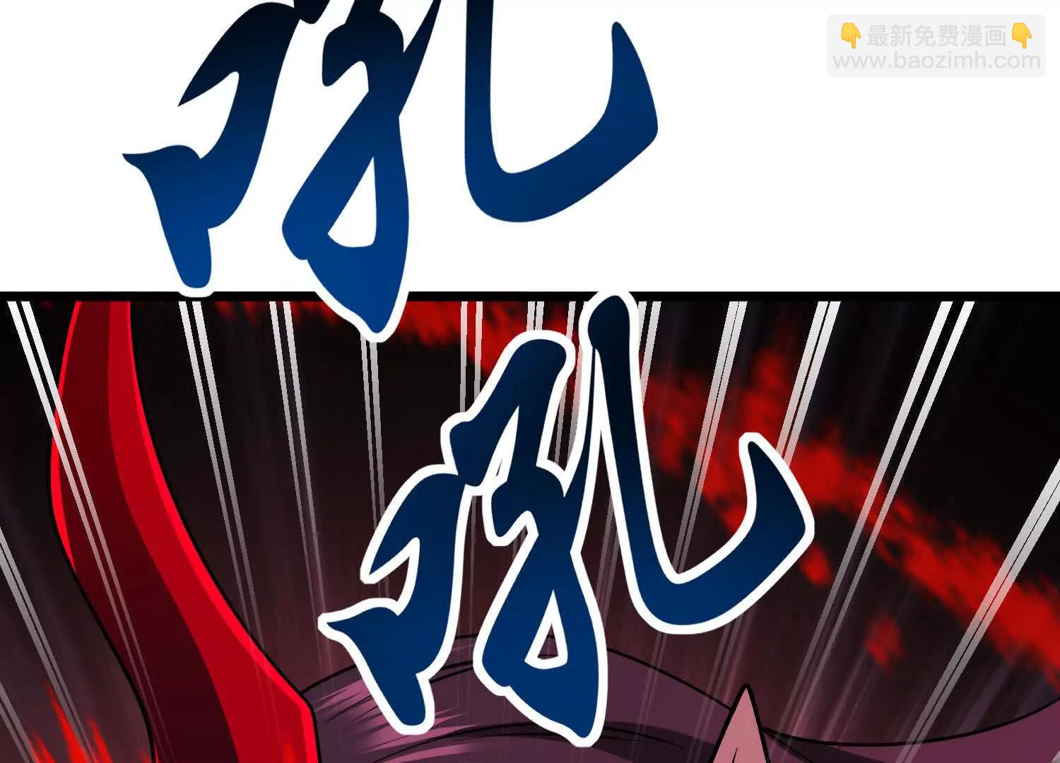 第61话 犼魃巨兽(1/3)-第61话