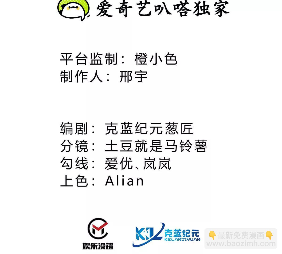 第61话 犼魃巨兽(1/3)-第61话