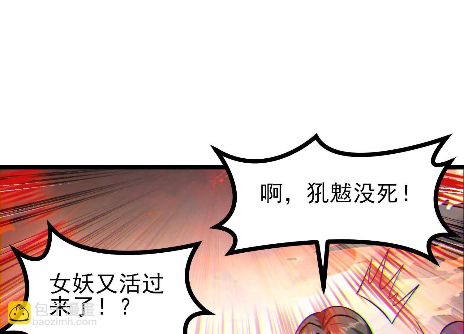 第61话 犼魃巨兽(1/3)-第61话