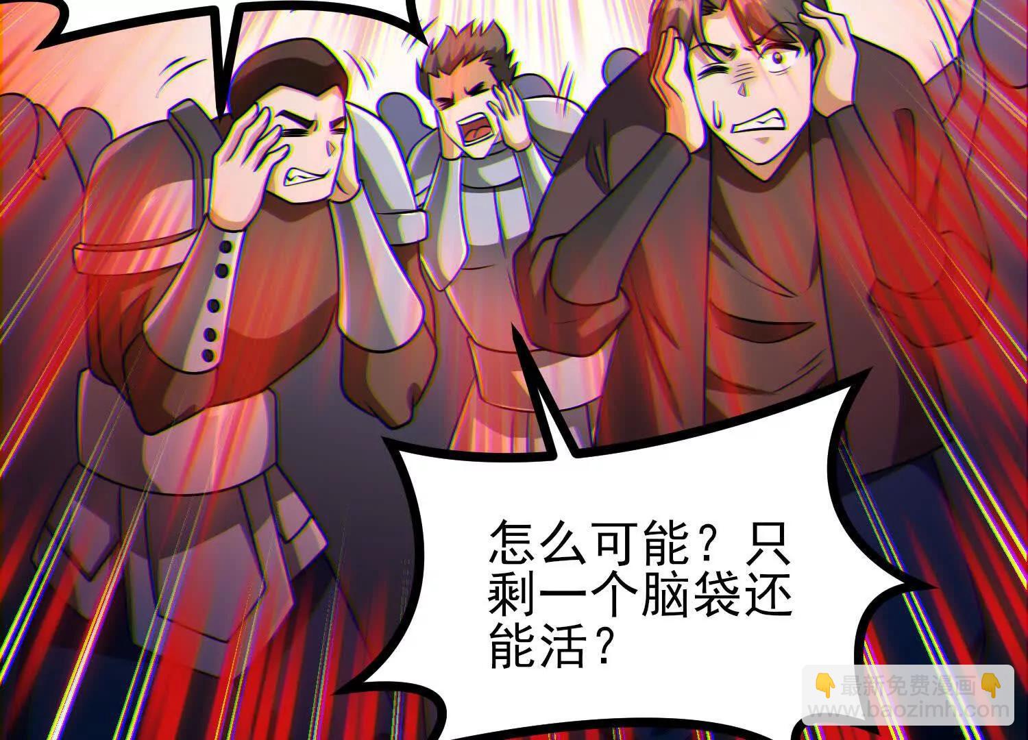 第61话 犼魃巨兽(1/3)-第61话