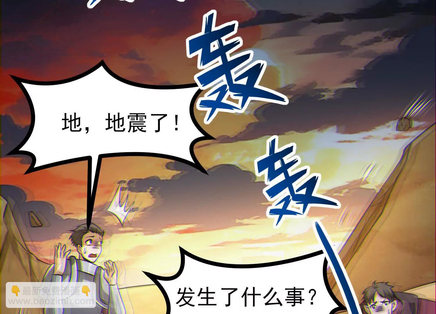 第61话 犼魃巨兽(1/3)-第61话