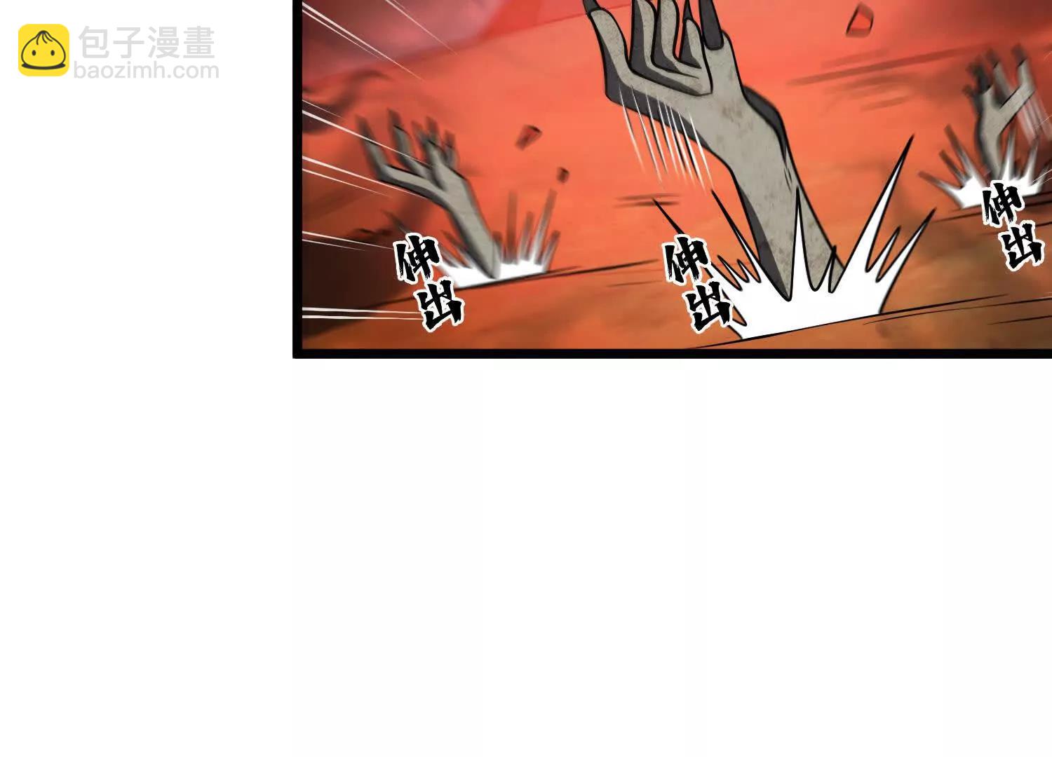 第61话 犼魃巨兽(1/3)-第61话