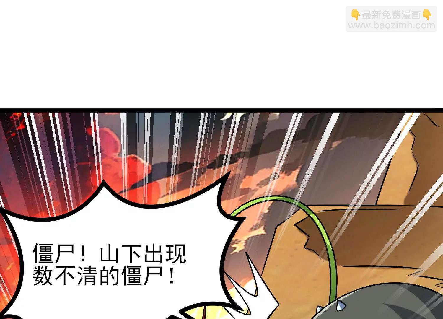 第61话 犼魃巨兽(1/3)-第61话