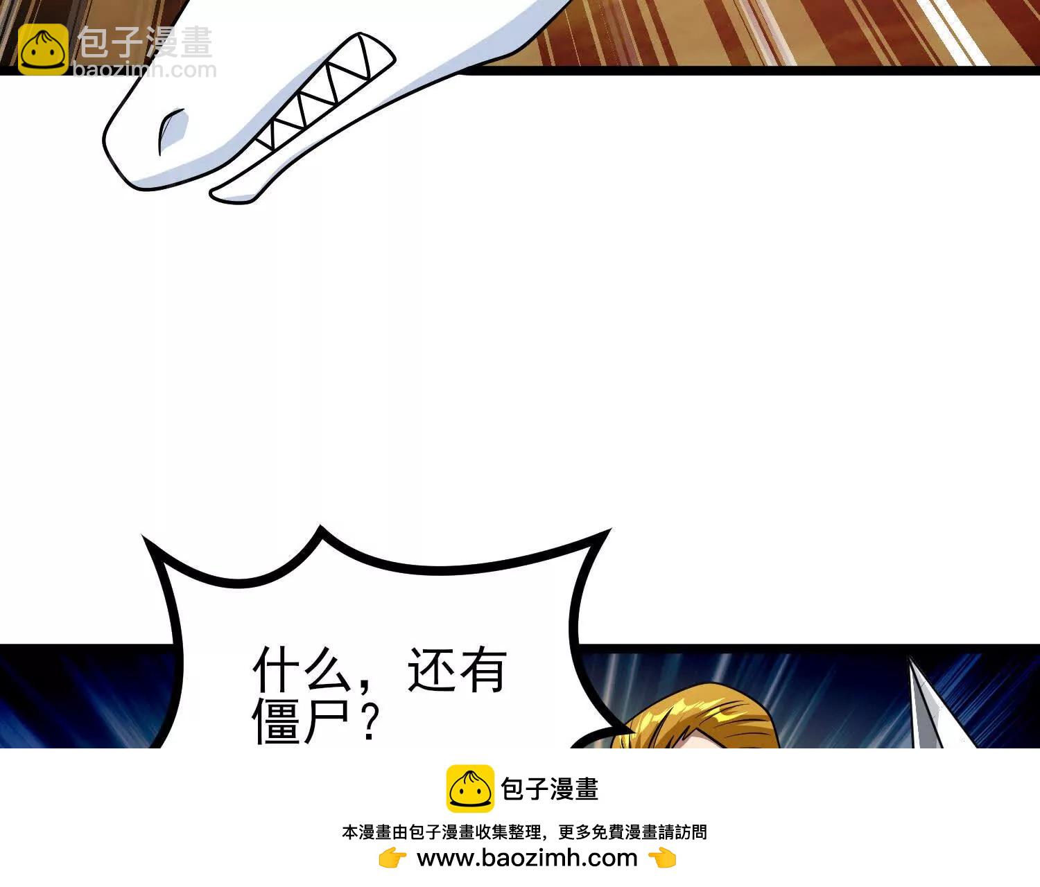 第61话 犼魃巨兽(1/3)-第61话