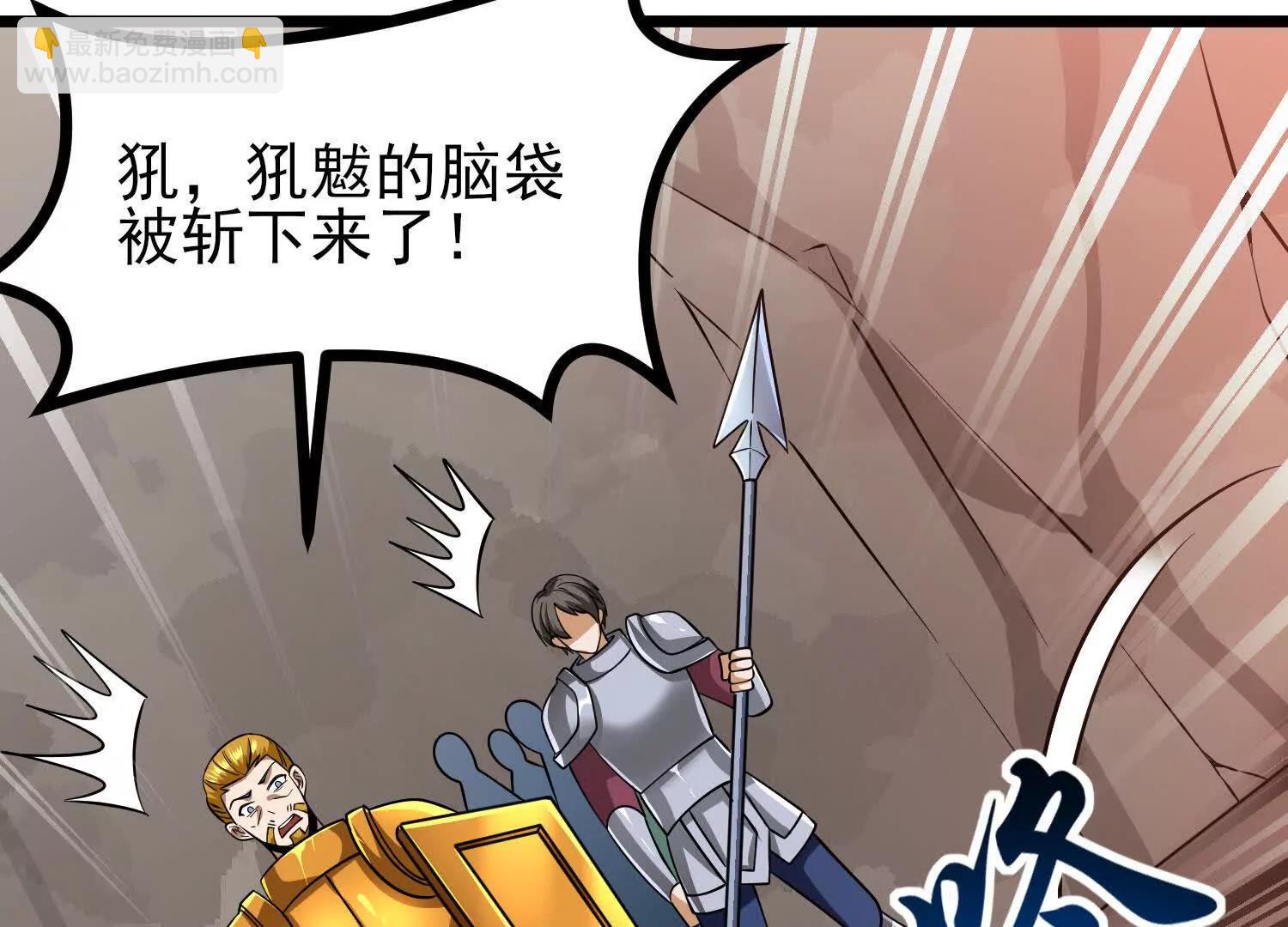 第61话 犼魃巨兽(1/3)-第61话