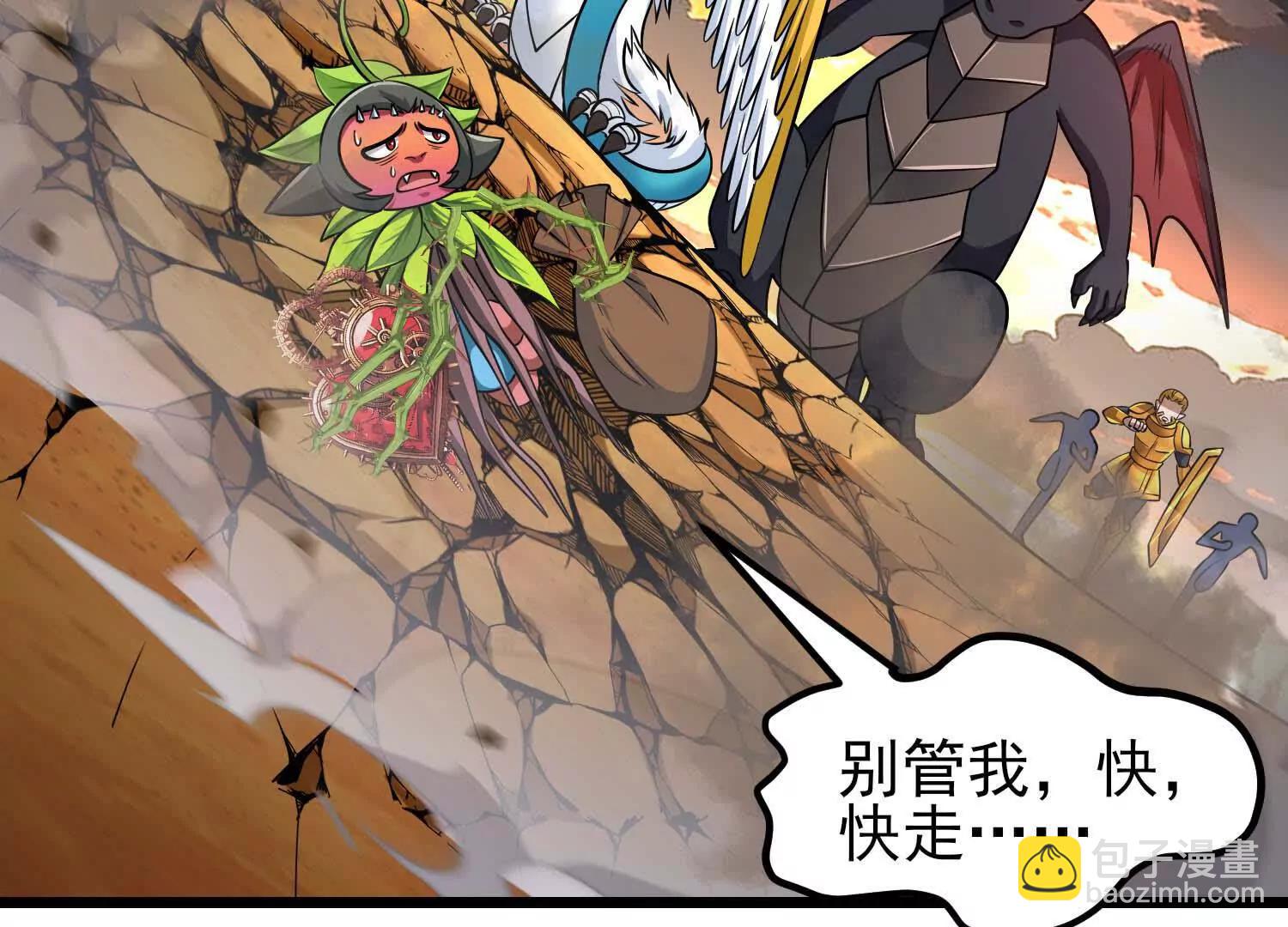 第63话 大嘴花完全体(1/3)-第63话