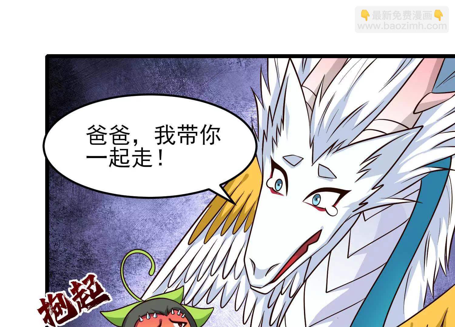 第63话 大嘴花完全体(1/3)-第63话