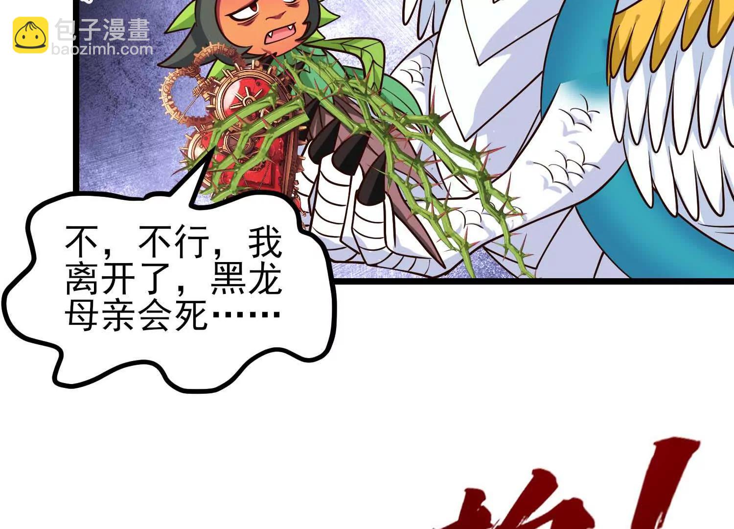 第63话 大嘴花完全体(1/3)-第63话