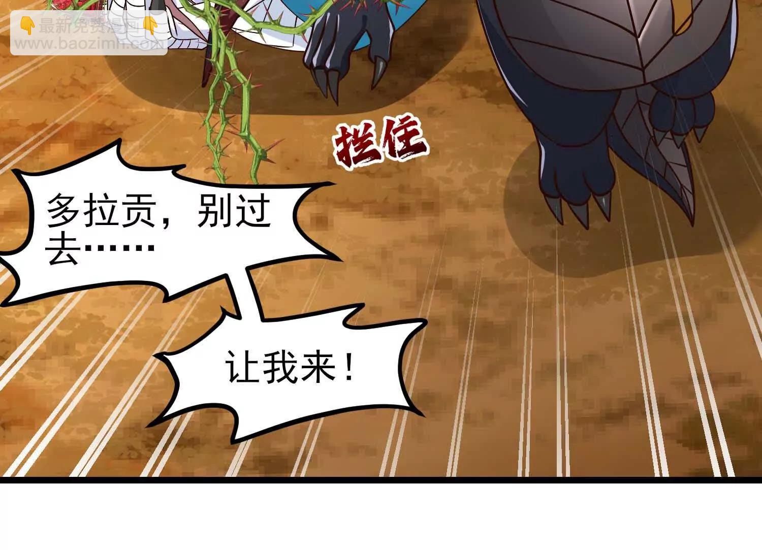 第63话 大嘴花完全体(1/3)-第63话