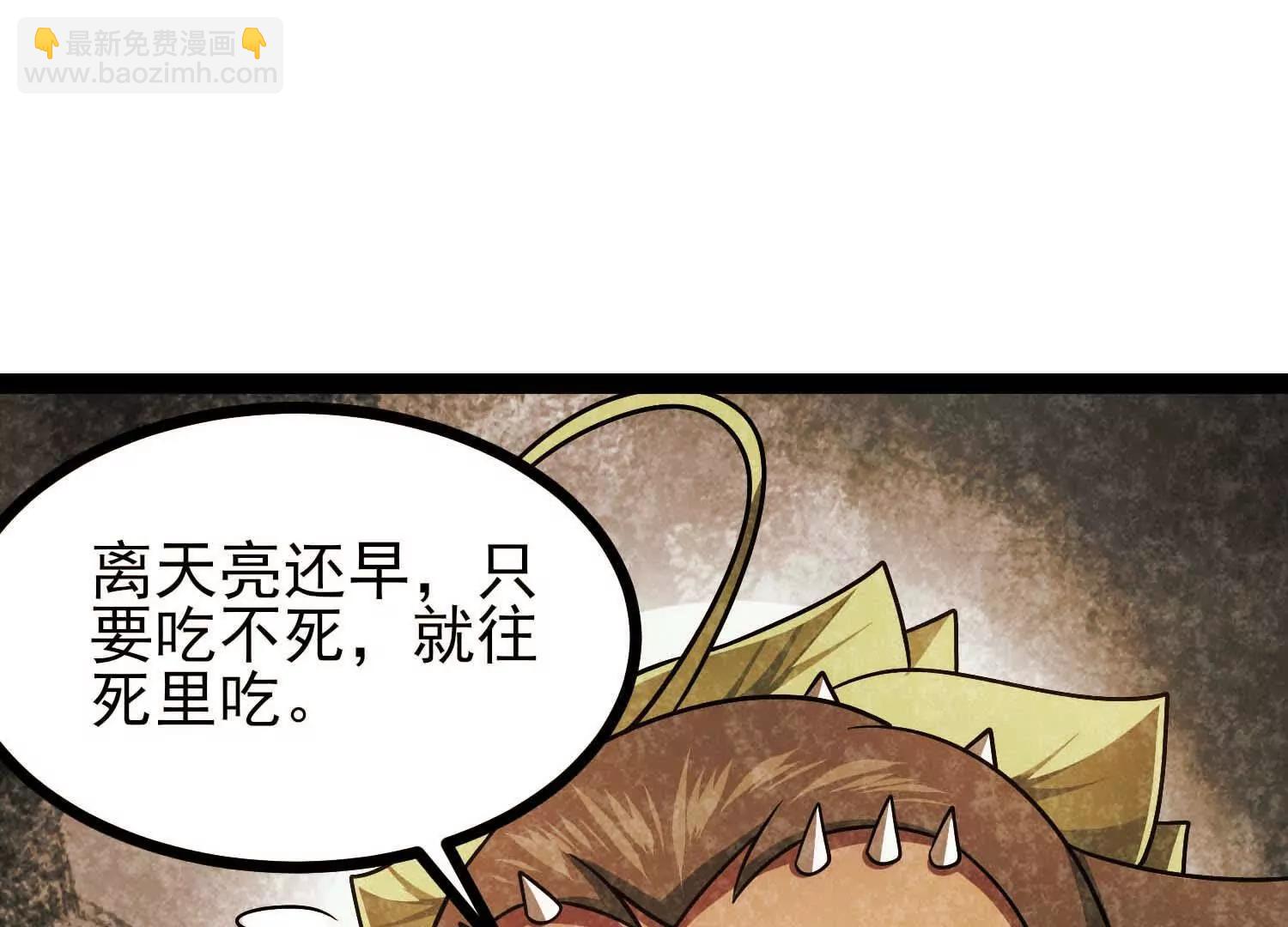 第63话 大嘴花完全体(1/3)-第63话