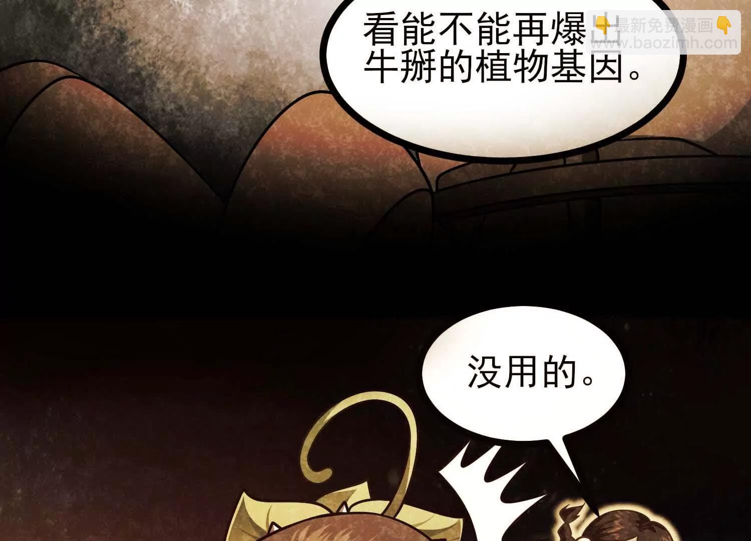 第63话 大嘴花完全体(1/3)-第63话