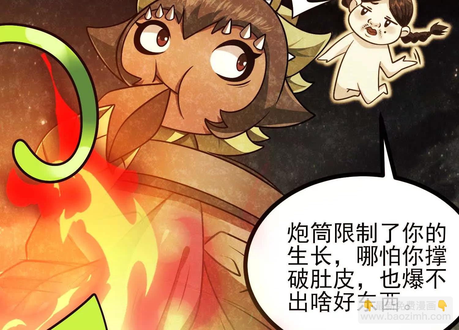 第63话 大嘴花完全体(1/3)-第63话