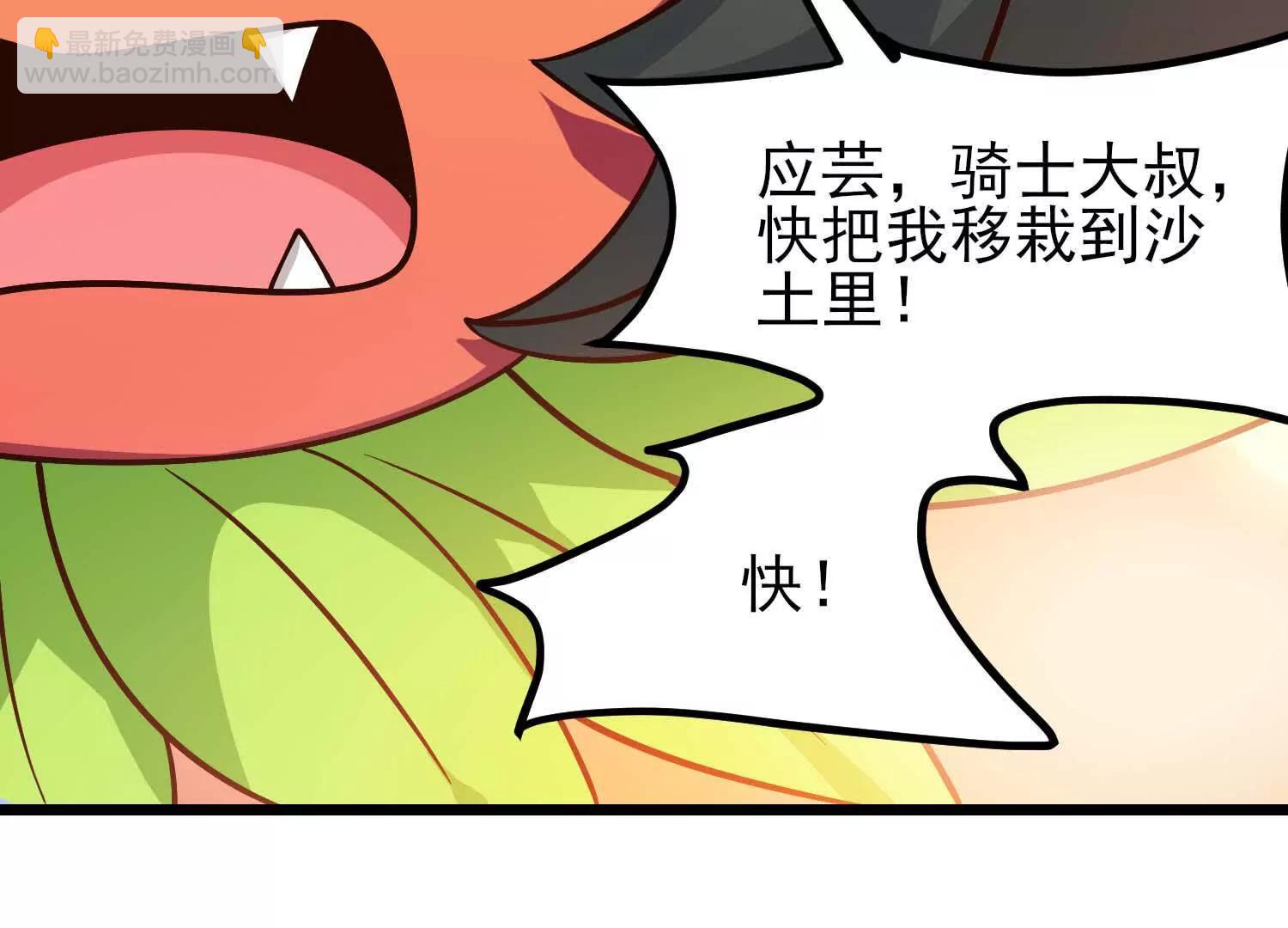 第63话 大嘴花完全体(1/3)-第63话