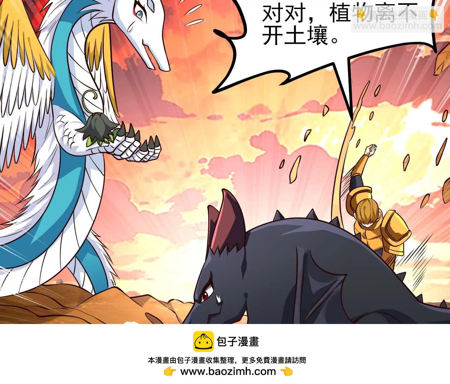 第63话 大嘴花完全体(1/3)-第63话